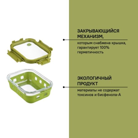 Container for baking, storage and carrying of products in the Smart Solutions cover, green color, 640 ml-9