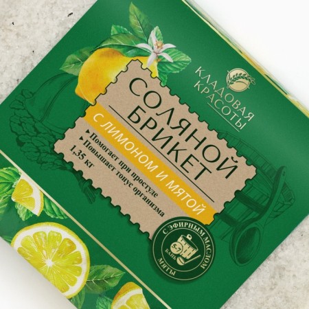 Salt bricket, 1.35 kg, aroma of lemon and mint, pantry of beauty-4