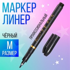 Marker Professional Liner Black, M