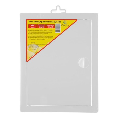 Audit Luke "Vento" DR1520, 150 x 200 mm, plastic-3