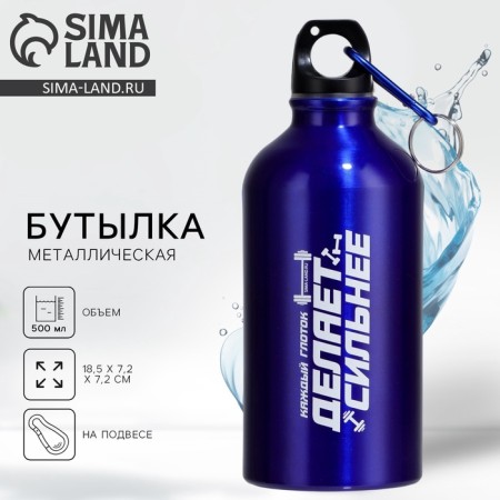 Water bottle "makes stronger", 500 ml