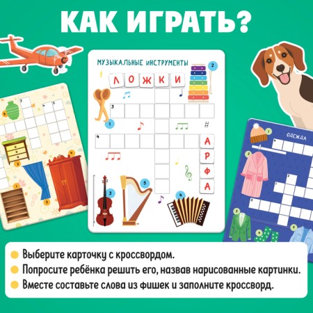 Developing set "speech therapy crossword"-1