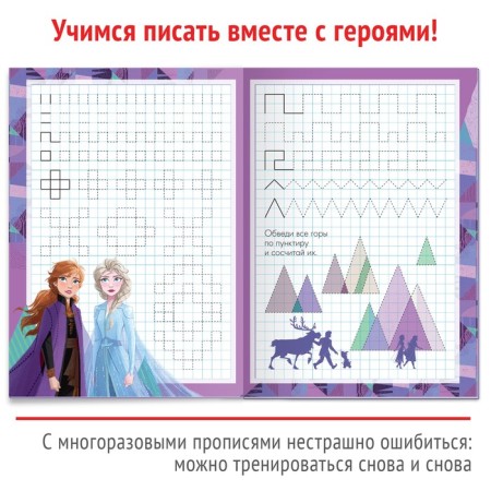 Reusable records "Patterns", 12 pp., 17 × 24 cm, cold heart-2