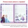 Reusable records "Patterns", 12 pp., 17 × 24 cm, cold heart