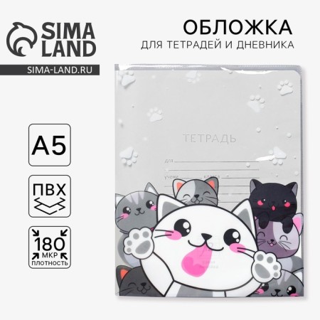 Cat cover "Cats", 34.7 x 21.1 cm