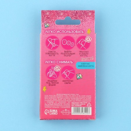 Children's false nails "Fire", 12 pcs-3