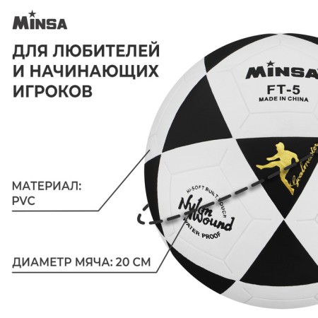 Ball football minsa, PU, ​​machine stitching, 32 panels, p. 5-1