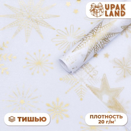 New Year. Paper Pacific, New Year's packaging "Golden Snowflakes", 50 x 66 cm.