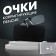 LM-001 Glasses Correcting single-phocal stigmatic in the individual case of diopters: +3.00