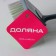 Brush for utensils Green Day, rectangular, 28 cm