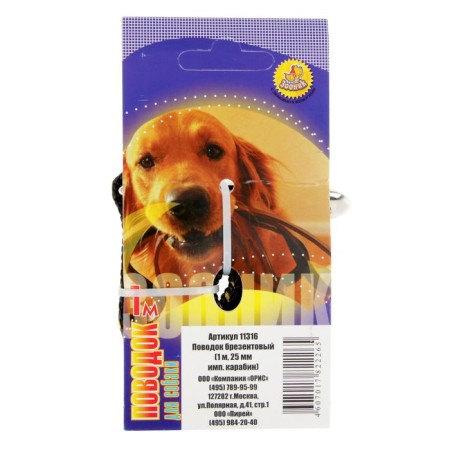 Leash of kapron zoonik, 1 m x 2.5 cm, mix-1