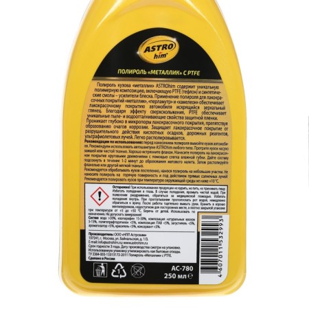 ASTROHIM body policeman with PTFE, 250 ml, AS - 780-2