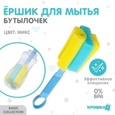 Brush-gobka for bottles and children's utensils, MIX color