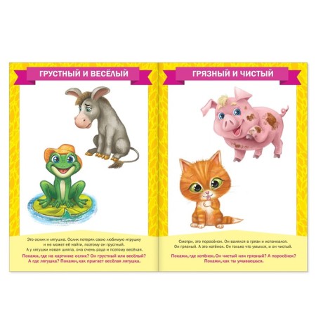 Book School of Talents “Cheerful and Sad”, the second year of training, A4 format, 16 p.-1