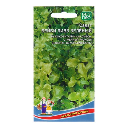 Baby Livz salad seeds, green, 0.25 g