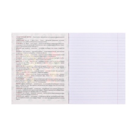 Complet object tetra 48l 10 subject neon animals Calligrata Top, Help Mate, Chalk, Neon, Offset-13