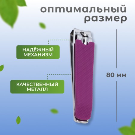 Kusachki - Pedicier, 8 cm, Mix color-1