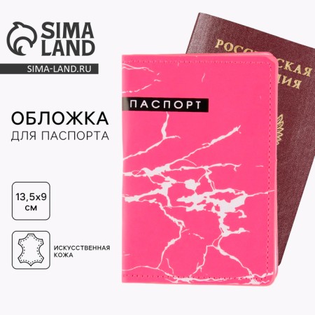 Pink marble passport cover, artificial leather
