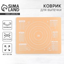 Silicone rug for baking 
