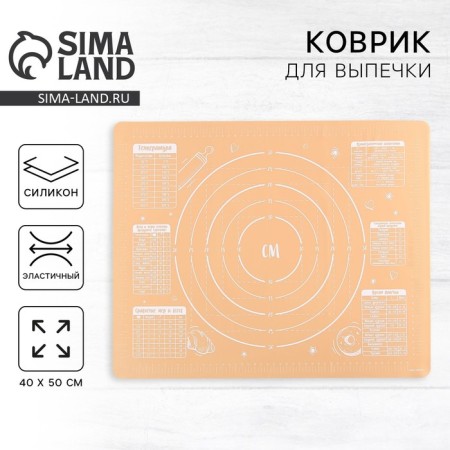 Silicone rug for baking "Sweet Bun", 50 x 40 cm
