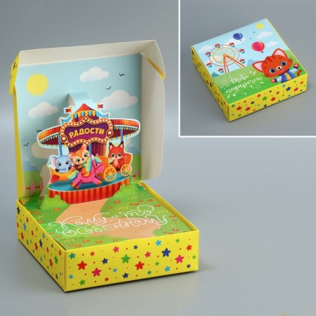 Gift folding box, packaging, “you”, 16.5 x 16.5 x 5 cm