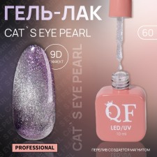Cat`s Eye Pearl nail polish gel, 3 phase, 10 ml, led/uv, color (60)