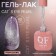 Cat`s Eye Pearl nail polish gel, 3 phase, 10 ml, led/uv, color (60)