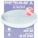 Gum 2.5 cm white, in a roll 40 m.