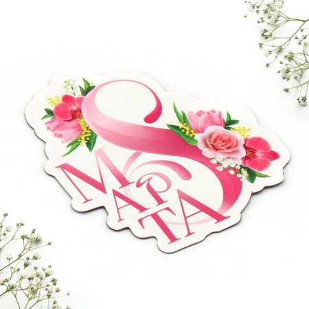 Gift set of the "most beautiful" magnet + keychain, 14.5 x 12 cm-3