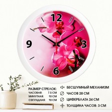 Часы настенные, d-28 см, интерьерные, "Орхидеи", бесшумные