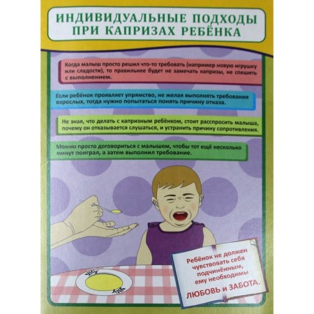 The screenshots are informational. Children's whims-2