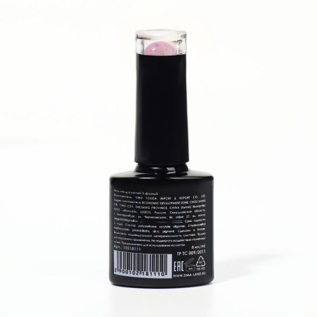 Gel nail polish "Sand", 3 phase, 8 ml, LED/UV, Color (03)-6