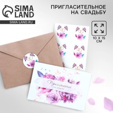 Invitation in the craft envelope for the wedding 