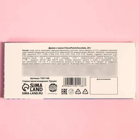 Chocolate dragee "Anacron", 20 g.-3