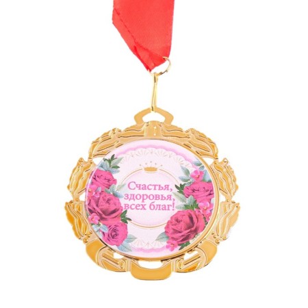Jubilee medal with the ribbon "55 years. Flowers", D = 70 mm-1