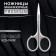 Manicure scissors "Premium", straight, narrow, 9.5 cm, on the blist, silver color