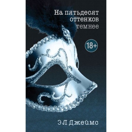Fifty shades darker
