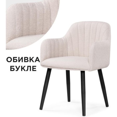 Chair on the Halls Halls Lamb 19 Metal/Building Builder, Black/Beige 62x62x85 cm