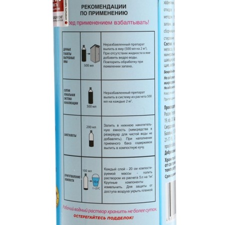 Biological product "Tamir", 1.0 liters-1