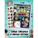 Set "1000 Kotostikers": 4 stickerbooks, video, 3D stickers