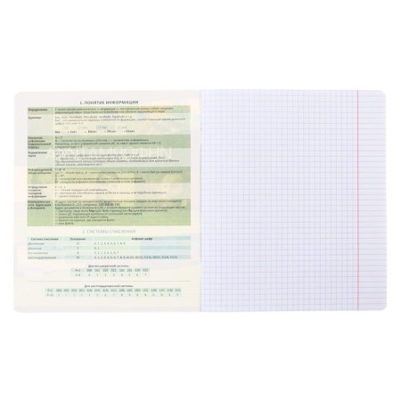 Subject notebook, 36 sheets, cage, computer science, erichkrause "Timeline", coated cardboard, Bloc Offset 100%, information block-2