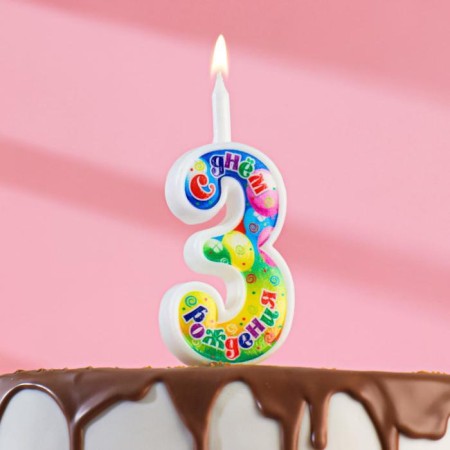 Candle for cake the number "Birthday", 10.2 cm, digit 3 "