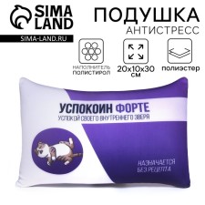 Antistress pillow decorative 