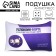 Antistress pillow decorative "Sedeen Forte", 30x20 cm