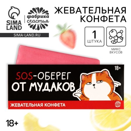 Chewing candy "SOS-unit", 10 g.