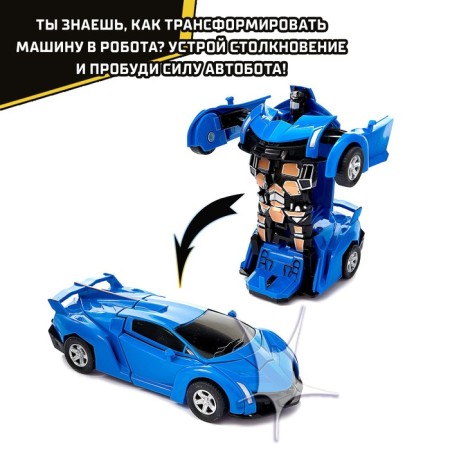 Inertial “sports car” robot, transforms automatically, mix-3