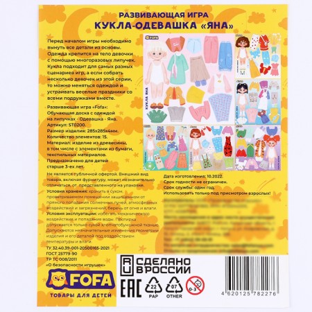 A training board with clothing on Velcro "Dressing. Yana "-5