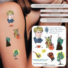 Tattoo on the body color 
