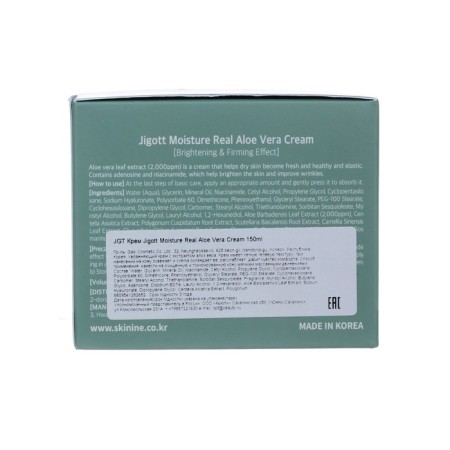 Aloe Vera Extract Jigott Moisture Real Aloe Vera Cream 150 ml-2