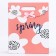 Gift box-package, packaging with a cut pen, "spring", 24 x 12 x 31 cm